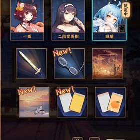 【初期】琳琅(リンラン) Fate装飾x2 銀魂装飾x2 | 雀魂 じゃんたまのアカウントデータ、RMTの販売・買取一覧