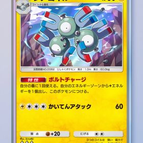 レアコイル 1枚 | ポケポケ(ポケモンTCGポケット)のトレード(カード)、RMTの販売・買取一覧