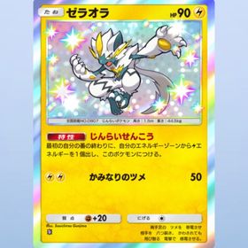 クロバット 1枚 | ポケポケ(ポケモンTCGポケット)のトレード(カード)、RMTの販売・買取一覧