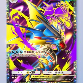 黒メガギャラドス2枚 | ポケポケ(ポケモンTCGポケット)のトレード(カード)、RMTの販売・買取一覧