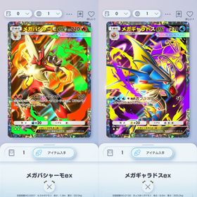 メガバシャーモ(黒枠) メガギャラドス(黒枠)星2 日本語 各1枚 | ポケポケ(ポケモンTCGポケット)のトレード(カード)、RMTの販売・買取一覧