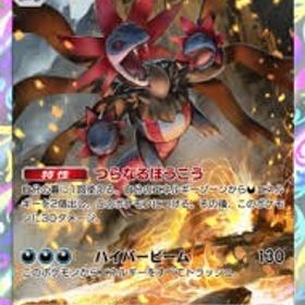 星1サザンドラ 2枚 | ポケポケ(ポケモンTCGポケット)のトレード(カード)、RMTの販売・買取一覧
