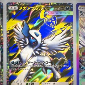 日本語版 アブソル黒枠2枚セット | ポケポケ(ポケモンTCGポケット)のトレード(カード)、RMTの販売・買取一覧