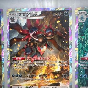 日本語版🉐サザンドラ2枚セット、3枚でも🉐 | ポケポケ(ポケモンTCGポケット)のトレード(カード)、RMTの販売・買取一覧