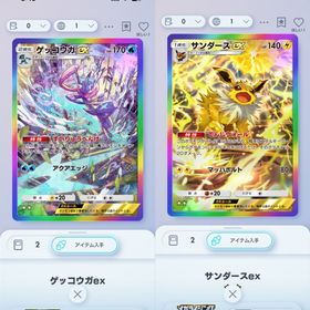 サンダースEX(虹枠) ゲッコウガEX(虹枠) 星2 日本語 各1枚 | ポケポケ(ポケモンTCGポケット)のトレード(カード)、RMTの販売・買取一覧