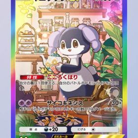 イエッサンex | ポケポケ(ポケモンTCGポケット)のトレード(カード)、RMTの販売・買取一覧