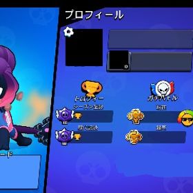 【神ｱｶ】正規プロ&高トロ キャラクター完全育成 | ブロスタ(ブロウルスターズ)のアカウントデータ、RMTの販売・買取一覧