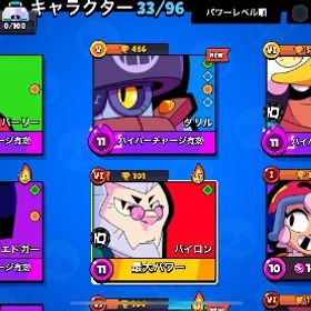 初期垢‼️今から始める人にオススメ‼️ | ブロスタ(ブロウルスターズ)のアカウントデータ、RMTの販売・買取一覧