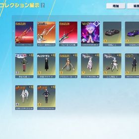 人気服メイン殿堂4種 | 荒野行動のアカウントデータ、RMTの販売・買取一覧