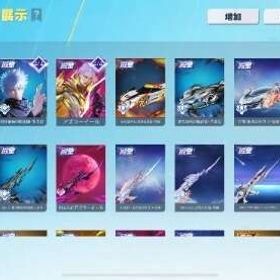 精鋭17 新五条殿堂コンプ スキン多数！ | 荒野行動のアカウントデータ、RMTの販売・買取一覧