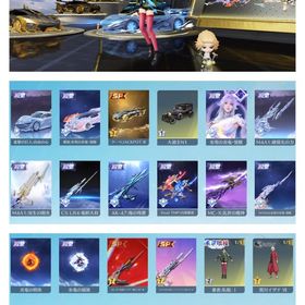 殿堂・SP10種以上‼️進撃殿堂車‼️ 董香 進化‼️大領主‼️ | 荒野行動のアカウントデータ、RMTの販売・買取一覧