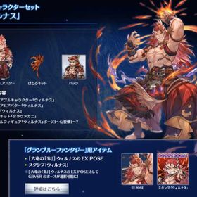 即时対応 | グラブルのアカウントデータ、RMTの販売・買取一覧