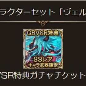 即時対応 | グラブルのアカウントデータ、RMTの販売・買取一覧