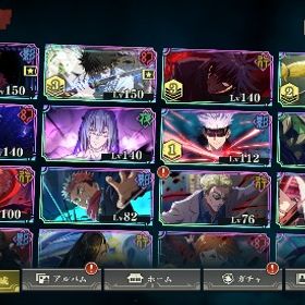 ファンパレ 完凸宿儺垢 | ファンパレ(呪術廻戦ファントムパレード)のアカウントデータ、RMTの販売・買取一覧