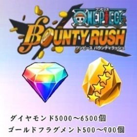 即時応 | バウンティラッシュのアカウントデータ、RMTの販売・買取一覧