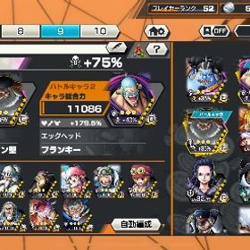 必見‼️大特価‼️。🐦⬛黒179.6%🐦⬛ニカ100います。総合力55300‼️ | バウンティラッシュのアカウントデータ、RMTの販売・買取一覧