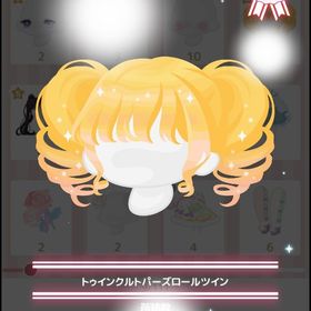 課金髪★トゥインクルトパーズパールツイン | ハロスイ(ハロースイートデイズ)のアカウントデータ、RMTの販売・買取一覧