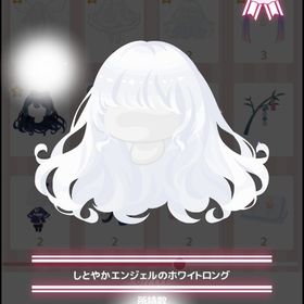 しとやかエンジェルのホワイトロング | ハロスイ(ハロースイートデイズ)のアカウントデータ、RMTの販売・買取一覧