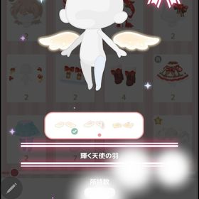 輝く天使の羽 | ハロスイ(ハロースイートデイズ)のアカウントデータ、RMTの販売・買取一覧