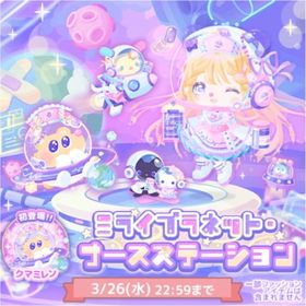 ミライプラネット・ナースステーション | ハロスイ(ハロースイートデイズ)のアカウントデータ、RMTの販売・買取一覧