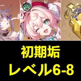 初期垢 | 崩壊スターレイル(崩スタ)のアカウントデータ、RMTの販売・買取一覧