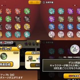 ✅✨ご希望のアカウントを新規作成するか、✨既存のアカウントに追加することもできます！💫 | にゃんこ大戦争のアカウントデータ、RMTの販売・買取一覧