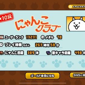 引退垢 | にゃんこ大戦争のアカウントデータ、RMTの販売・買取一覧