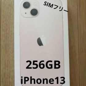 早い者勝ち！値下げ！ iPhone 13 ピンク 本体 256GB SIMフリー