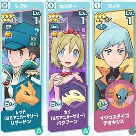 6周年 レッド☆6技Lv5 カイ技Lv5 | ポケマス(ポケモンマスターズEX)のアカウントデータ、RMTの販売・買取一覧