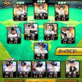 リアスクあり | プロスピAのアカウントデータ、RMTの販売・買取一覧