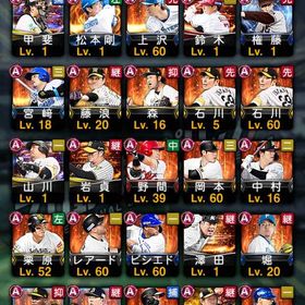 プロスピA アカウント 値下げ中 | プロスピAのアカウントデータ、RMTの販売・買取一覧