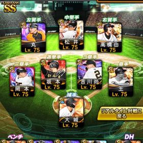 巨人純正 特能MAX スピ解放大量 | プロスピAのアカウントデータ、RMTの販売・買取一覧