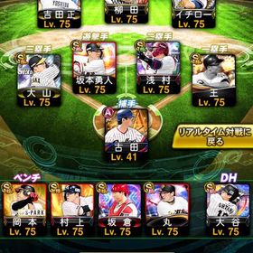 最終値下げ！破格引退古参垢！ | プロスピAのアカウントデータ、RMTの販売・買取一覧