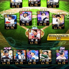 最高スピ117400超 極68体 KONAMI未連携 課金額150万超 | プロスピAのアカウントデータ、RMTの販売・買取一覧