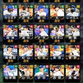 破格！エナジー2600個！セレクションアニバ多数！即購入⭕️！多数の値下げ⭕️！ほぼ初期垢！ | プロスピAのアカウントデータ、RMTの販売・買取一覧