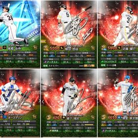 破格🉐極✨アニバ柳田、アニバ近藤、OB高橋由伸 | プロスピAのアカウントデータ、RMTの販売・買取一覧