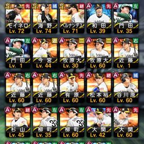 あと少しでソフトバンク純正 | プロスピAのアカウントデータ、RMTの販売・買取一覧