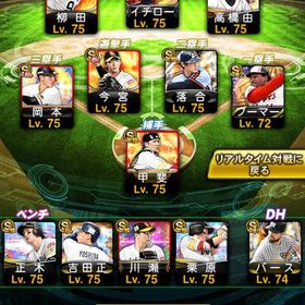 極26体ピッチャーソフトバンク純正バッター12球団 値下げ希望の方コメントお願いします！一応見ます | プロスピAのアカウントデータ、RMTの販売・買取一覧