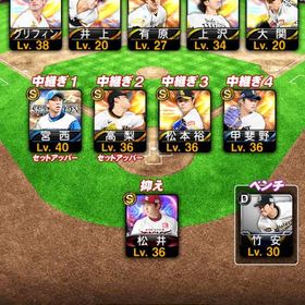 柳田極みエナジー4700 | プロスピAのアカウントデータ、RMTの販売・買取一覧