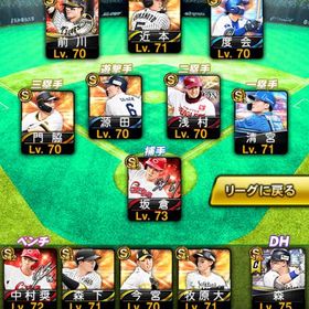 破格。初心者はこれを買うべき！笑 | プロスピAのアカウントデータ、RMTの販売・買取一覧