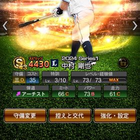 プロスピアカウント | プロスピAのアカウントデータ、RMTの販売・買取一覧