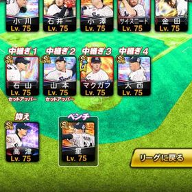 ヤクルト純正 引退アカウント | プロスピAのアカウントデータ、RMTの販売・買取一覧