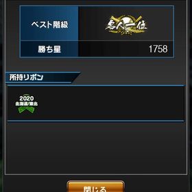 【古参アカ】リアタイ向け多数、育成準備◎ | プロスピAのアカウントデータ、RMTの販売・買取一覧