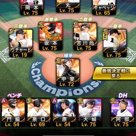 最強巨人純正！！控え最強選手多数！！ | プロスピAのアカウントデータ、RMTの販売・買取一覧