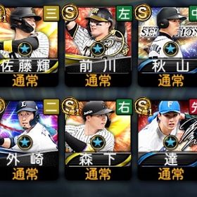 お急ぎ💦 3100エナジー⤴︎ プロスピA 強キャラ所持垢 | プロスピAのアカウントデータ、RMTの販売・買取一覧