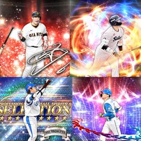 a242🔹初期垢🔹s48🔥エナジー2295🔥🌟アーチスト4🌟坂本 中島 | プロスピAのアカウントデータ、RMTの販売・買取一覧