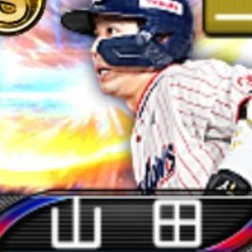 @10013 ｴﾅｼﾞｰ1549個 S22人 Vロード6まで 2025S2山田 | プロスピAのアカウントデータ、RMTの販売・買取一覧