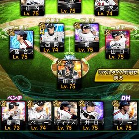 ロッテ純正！ | プロスピAのアカウントデータ、RMTの販売・買取一覧