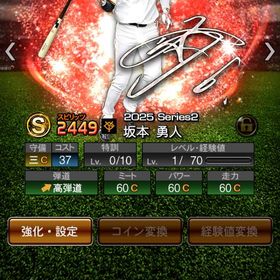 リセマラ不要 | プロスピAのアカウントデータ、RMTの販売・買取一覧