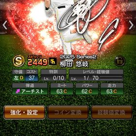 リセマラ不要 | プロスピAのアカウントデータ、RMTの販売・買取一覧